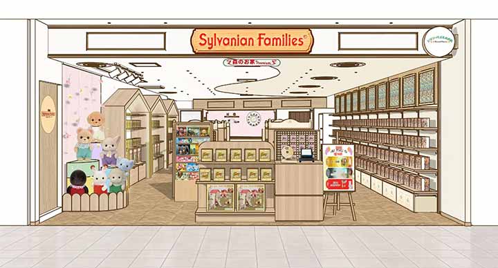 シルバニアファミリー森のお家 Premium