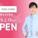 福ちゃん 札幌北20条店