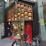 天満天神MAIDO屋