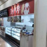 コッペ亭 アピタ金沢店