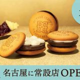 バターステイツ by銀のぶどう ジェイアール名古屋タカシマヤ店