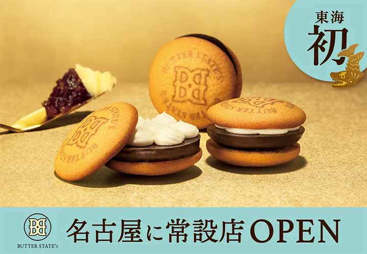 バターステイツ by銀のぶどう ジェイアール名古屋タカシマヤ店