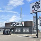 野郎めし 高崎店