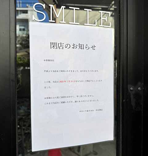 やきとり家 すみれ 中目黒店