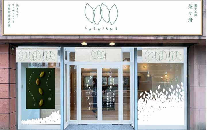 茶々舟-SASAFUNE-