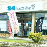 24スイーツショップ茂原店