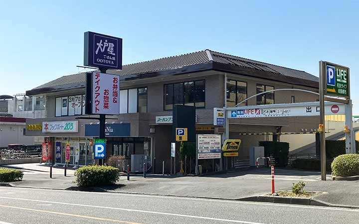大戸屋ごはん処 横浜緑園都市店