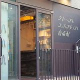 クレープとエスプレッソと自由形