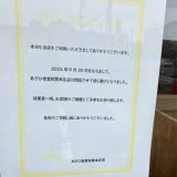 あさひ食堂 佐賀本庄店