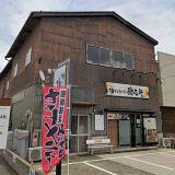 油そば専門店 歌志軒 金沢横川店