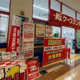 ケーズデンキ 東大阪店
