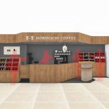 堀口珈琲 玉川髙島屋S・C店