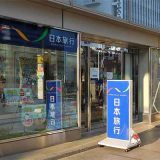 日本旅行東北 山形支店