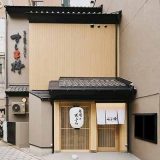 旬の寿司と天ぷら すし半 粋 玉造店