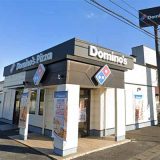 ドミノ・ピザ 行田向町店