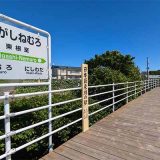 JR北海道 根室本線 宗谷本線 5駅