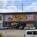 熟達焼肉 あだん