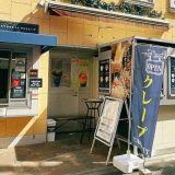 Patisserie Swallowtail Maji Crepe