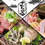 くろ屋 鹿児島中央駅店