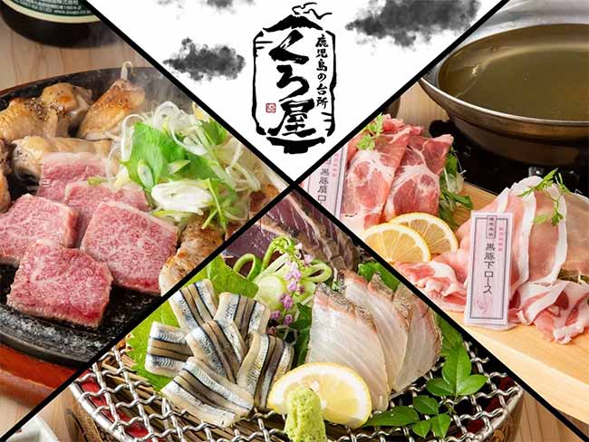 くろ屋 鹿児島中央駅店