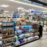 トモズ 東京汐留ビルディング店