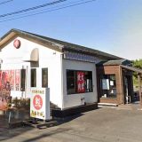 大衆焼肉飯店 熊谷新風