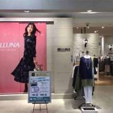 ベルーナ イオンモール姫路リバーシティー店