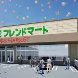 フレンドマート八日市妙法寺店