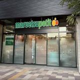 マルエツ プチ 港南三丁目