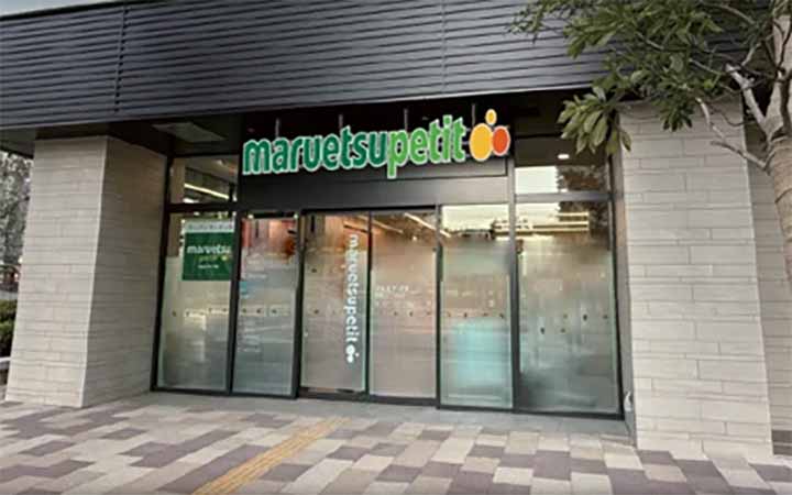 マルエツ プチ 港南三丁目