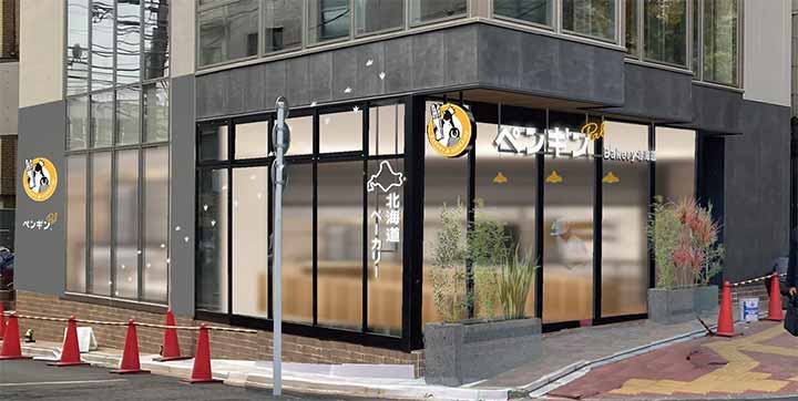 ペンギンPal 目白店