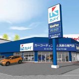 カーコーティングプロショップいわき