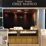 グランファミーユ・シェ松尾 名古屋松坂屋店