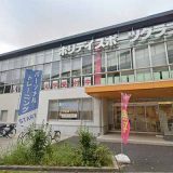 ホリデイスポーツクラブ西一之江