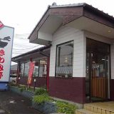 京都らーめん きわみ亭