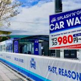 SPLASH'N'GO!新前橋店