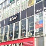 カインドオル 原宿キャットストリート店