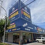 業務用食品館 のむのむ茨木玉櫛店