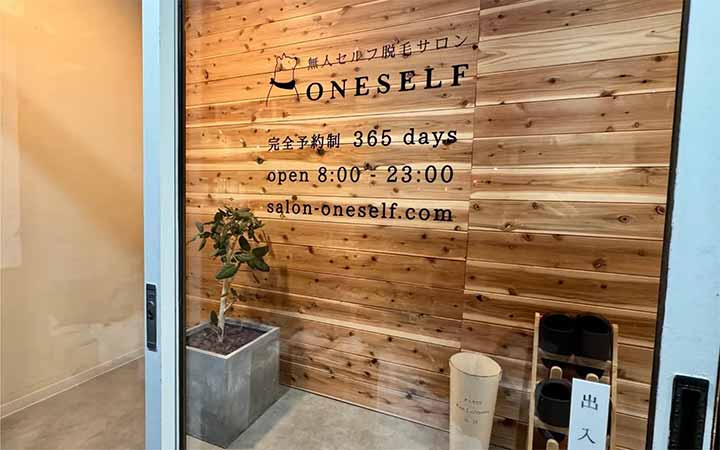 セルフ脱毛サロンワンセルフ福井店