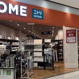 ニトリデコホーム アピタパワー岩倉店