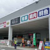 生鮮＆業務スーパー ボトルワールドOK 富雄店