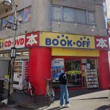 BOOKOFF 下赤塚駅南口店