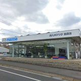 西九州マツダ 島原店
