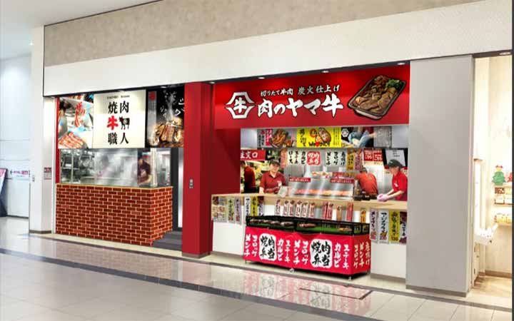 肉のヤマ牛 イオンモールむさし村山店