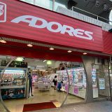 アドアーズ千葉店