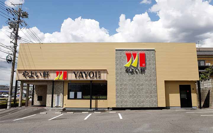 やよい軒 岡崎若松東店