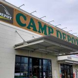 CAMPDEPOT橿原香久山店