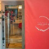 キッチン&バール がやがや