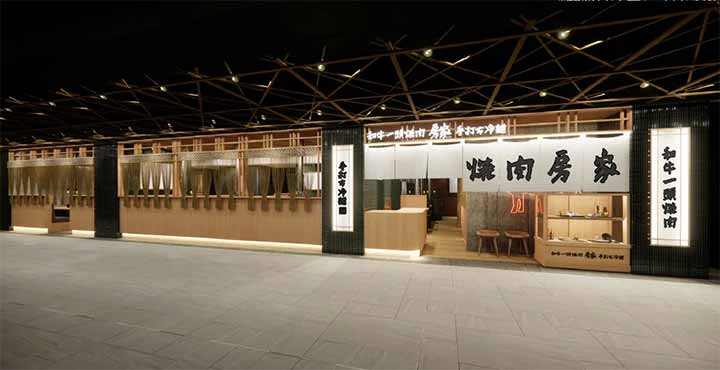 和牛一頭買い焼肉盛岡手打ち冷麺 房家 福岡ワンビル店