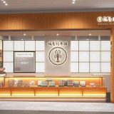 坂角総本舖 BANKAKU FACTORY SHOP ららぽーと名古屋みなとアクルス店